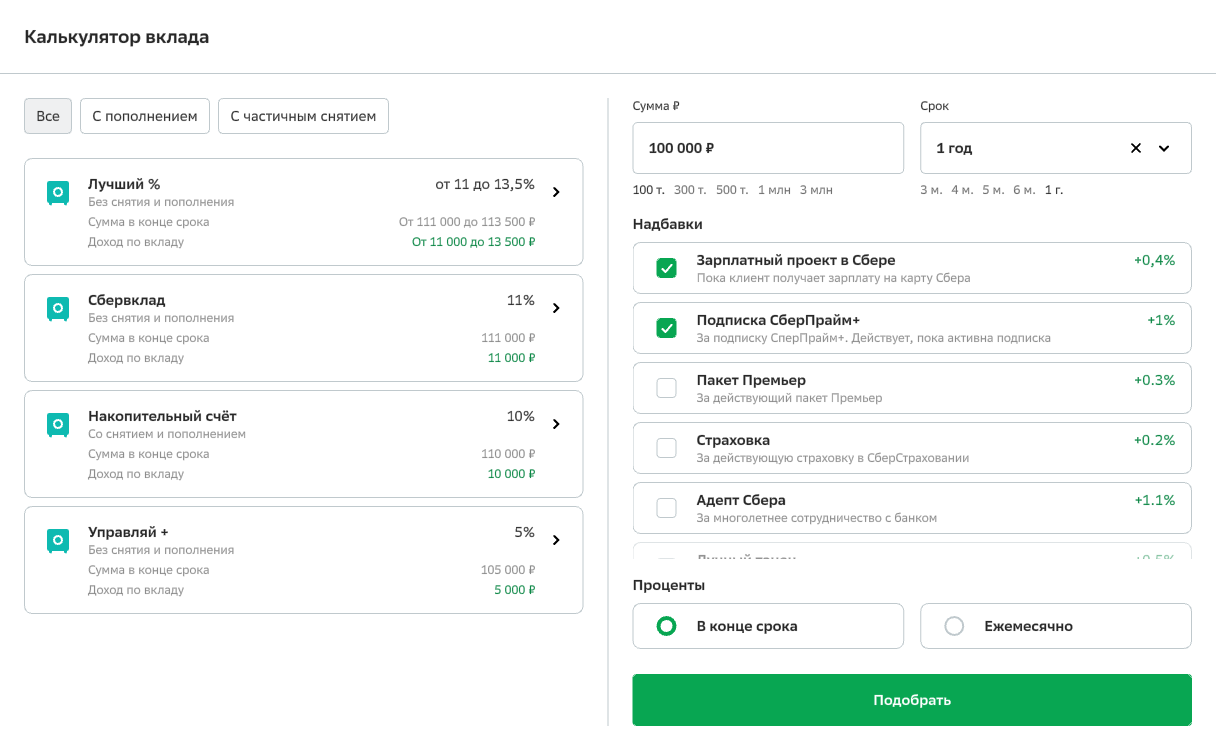 MVP-калькулятор вкладов — список вкладов слева, параметры подбора справа, сравнение с конкурентами